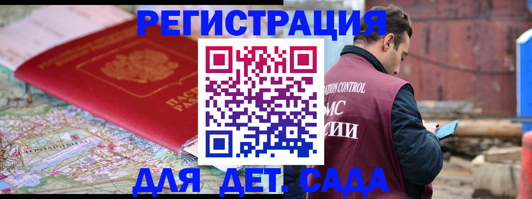 прописка для военкомата в Юже