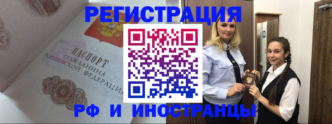 прописка регистрация в Юже