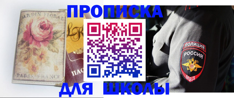 прописка гарантия в Юже