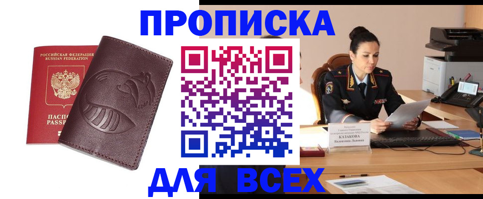 прописка паспорт в Юже